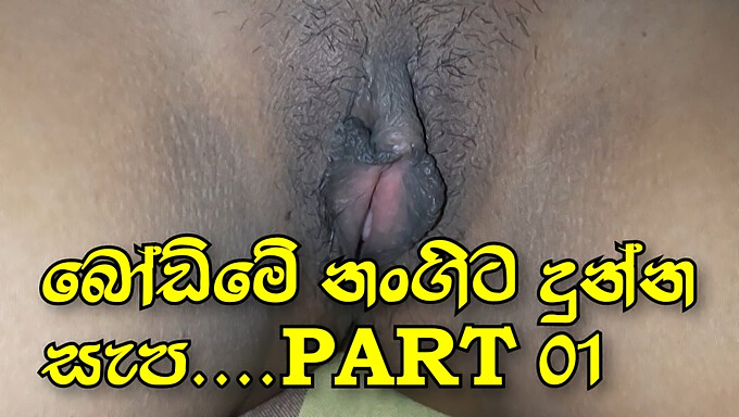 Sri Lankan Teen'S Wet And Tight Pussy Gets Some Attention